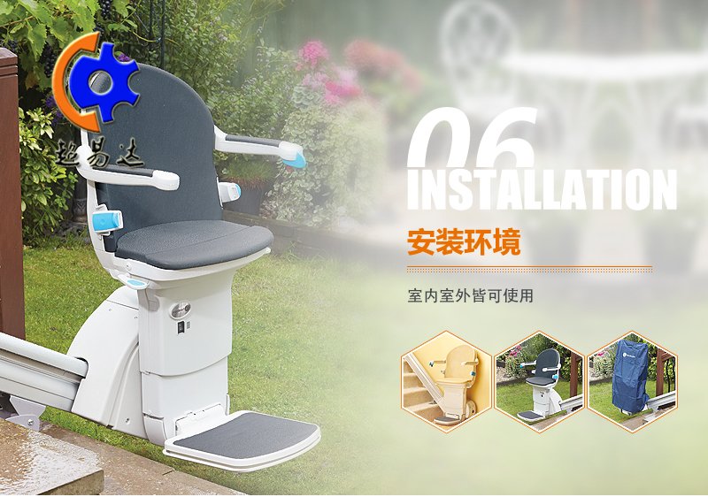 直線座椅電梯