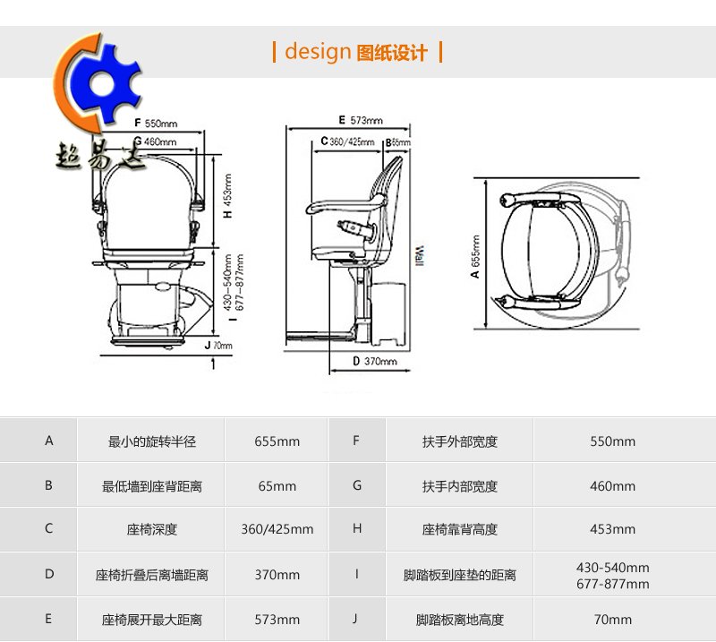 直線座椅電梯
