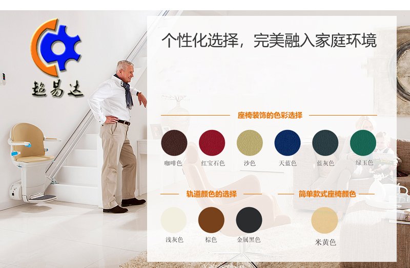 直線座椅電梯