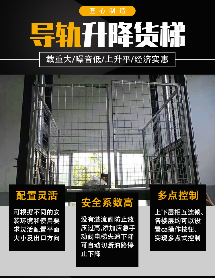 導軌鏈條式升降貨梯 導軌鏈條式升降貨梯