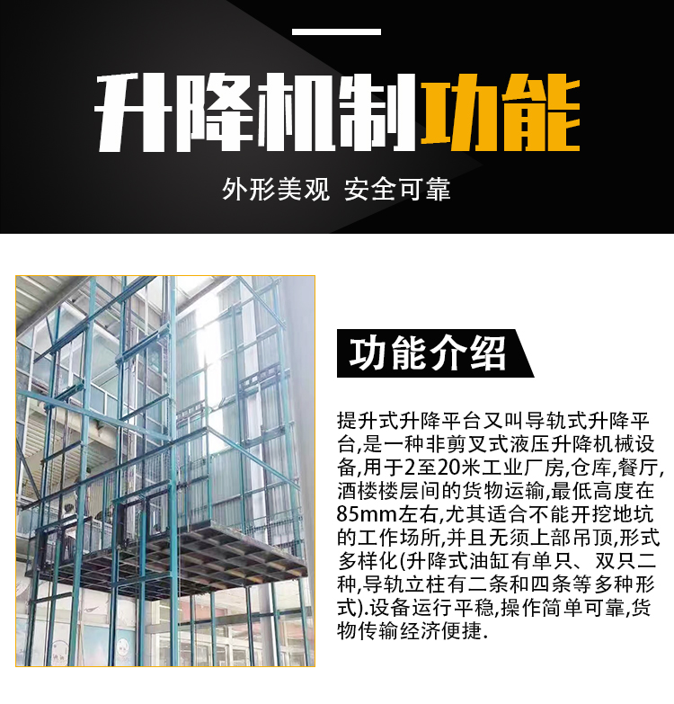 導軌鏈條式升降貨梯 導軌鏈條式升降貨梯