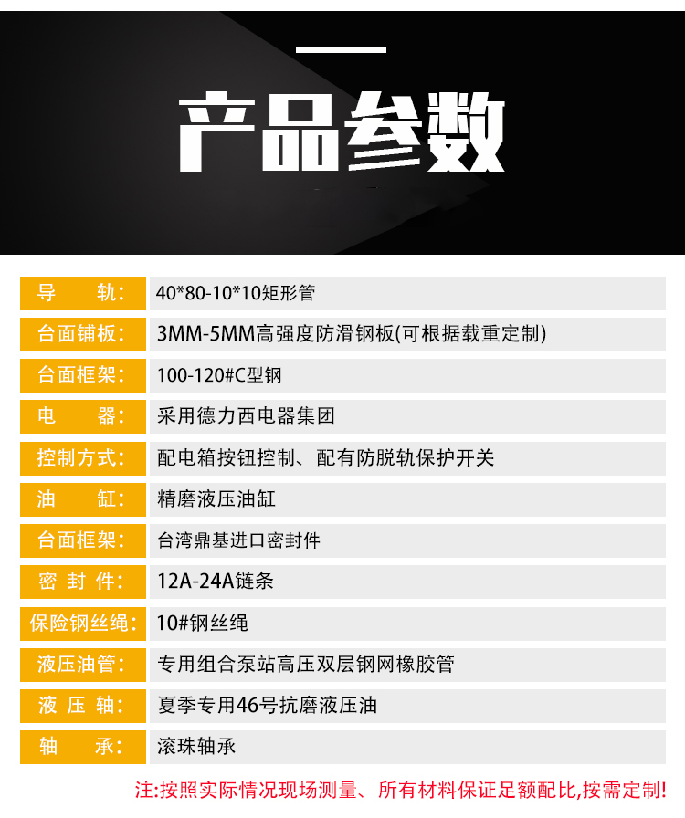 導軌鏈條式升降貨梯 導軌鏈條式升降貨梯