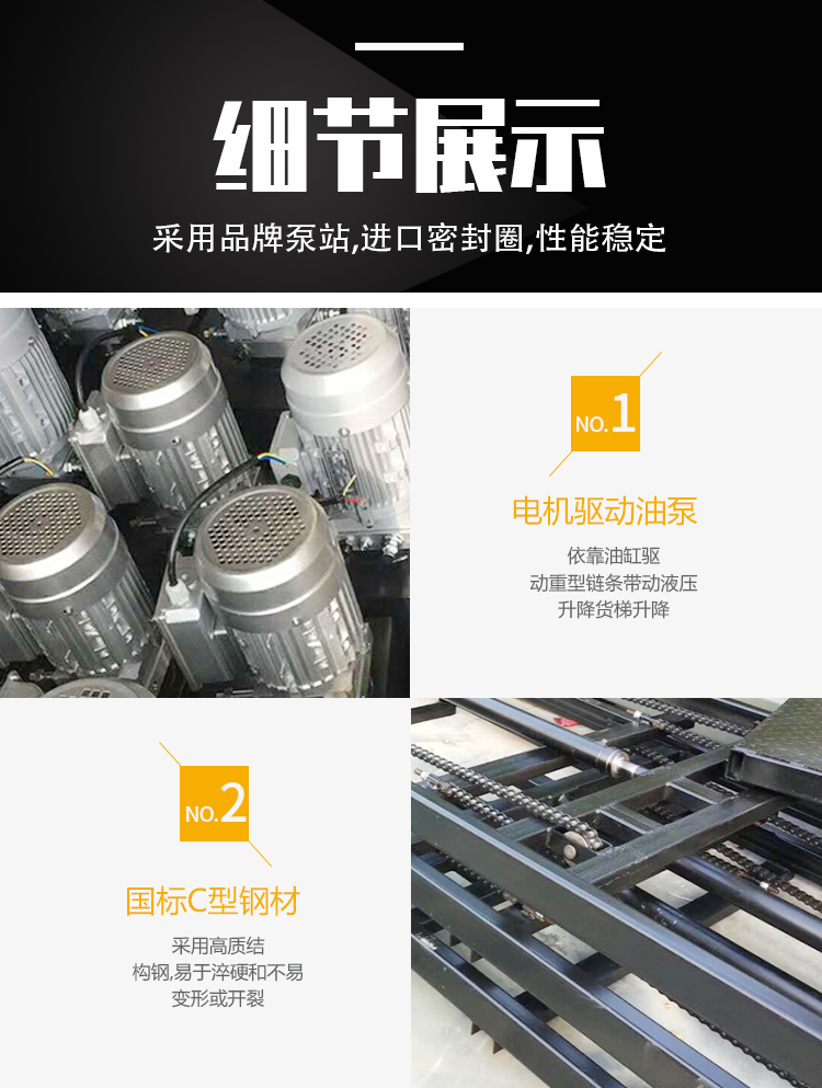 導軌鏈條式升降貨梯 導軌鏈條式升降貨梯
