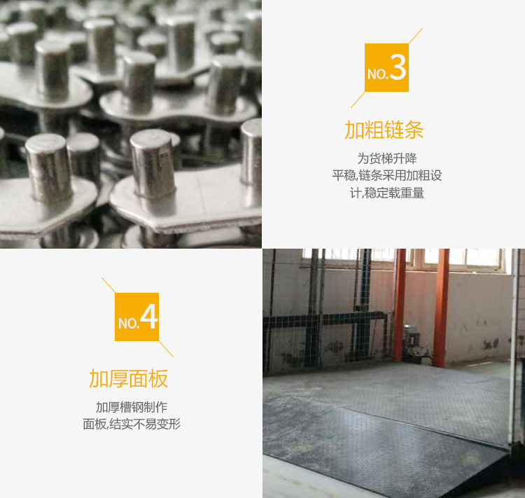 導軌鏈條式升降貨梯 導軌鏈條式升降貨梯