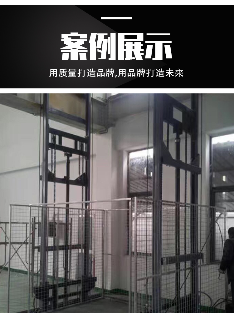 導軌鏈條式升降貨梯 導軌鏈條式升降貨梯