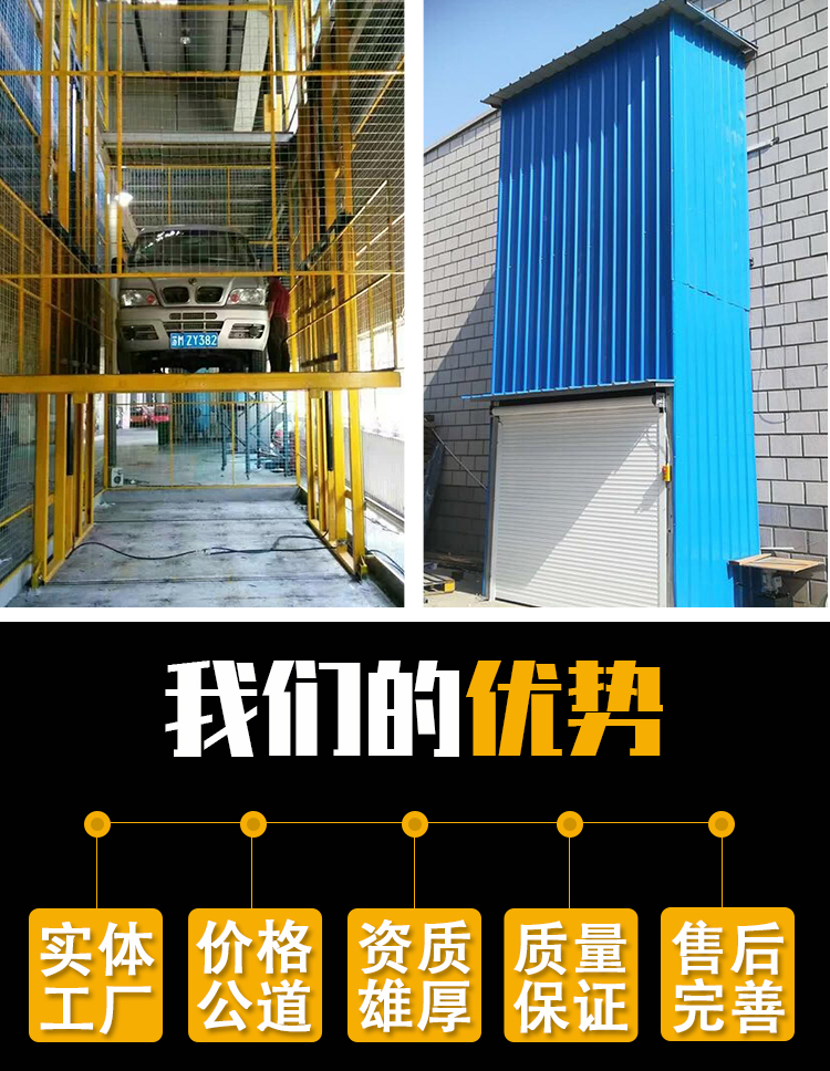導軌鏈條式升降貨梯 導軌鏈條式升降貨梯