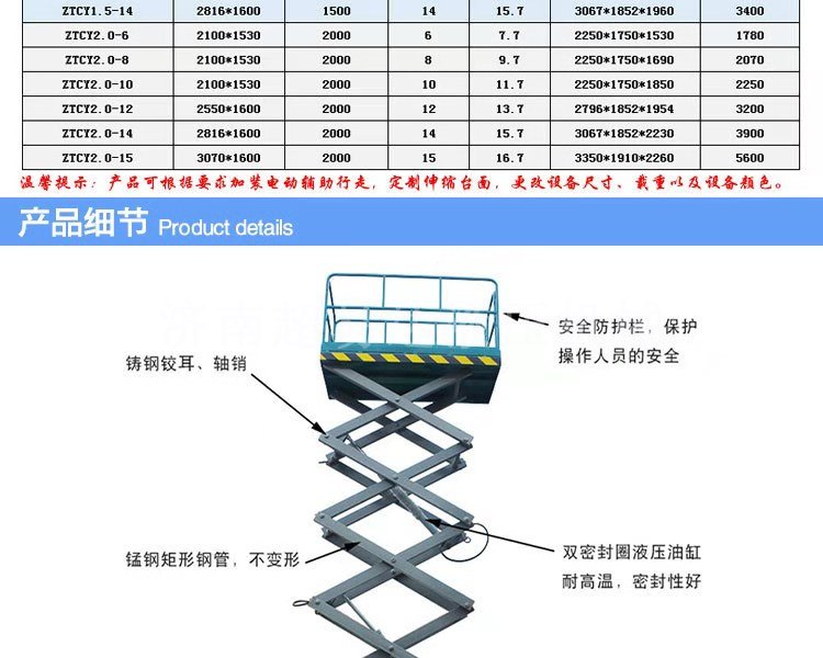 移動剪叉式輔助行走升降機 移動剪叉式輔助行走升降機