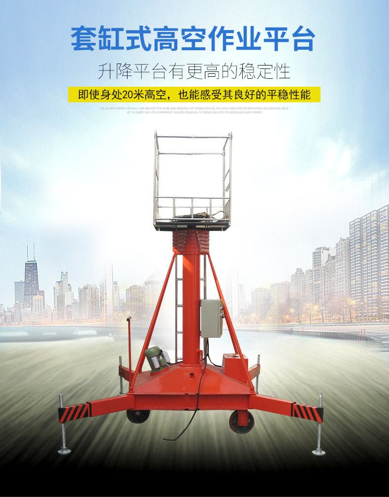 可傾斜套缸式升降機