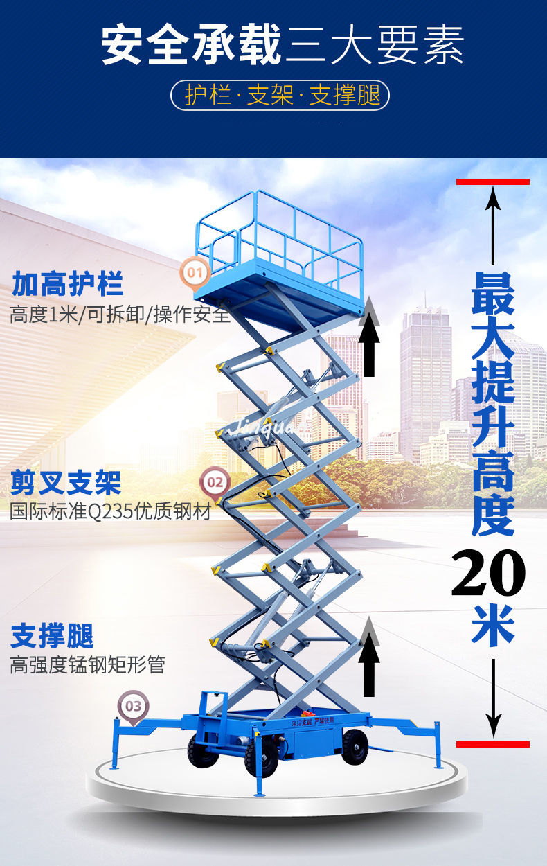移動(dòng)升降機(jī)