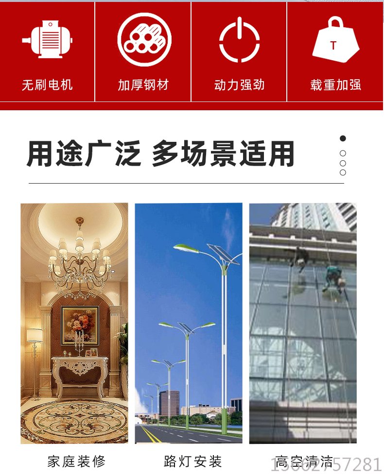 三輪升降機