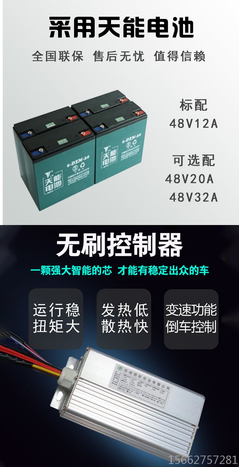三輪升降機