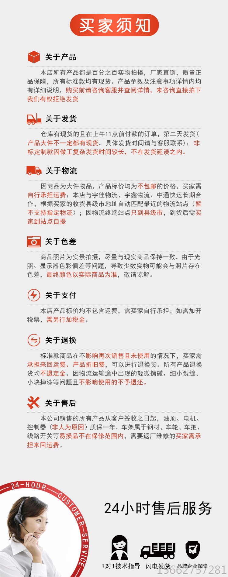 三輪升降機