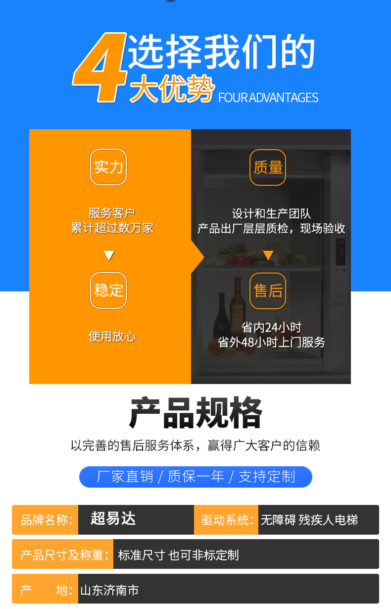 殘疾人升降機(jī)