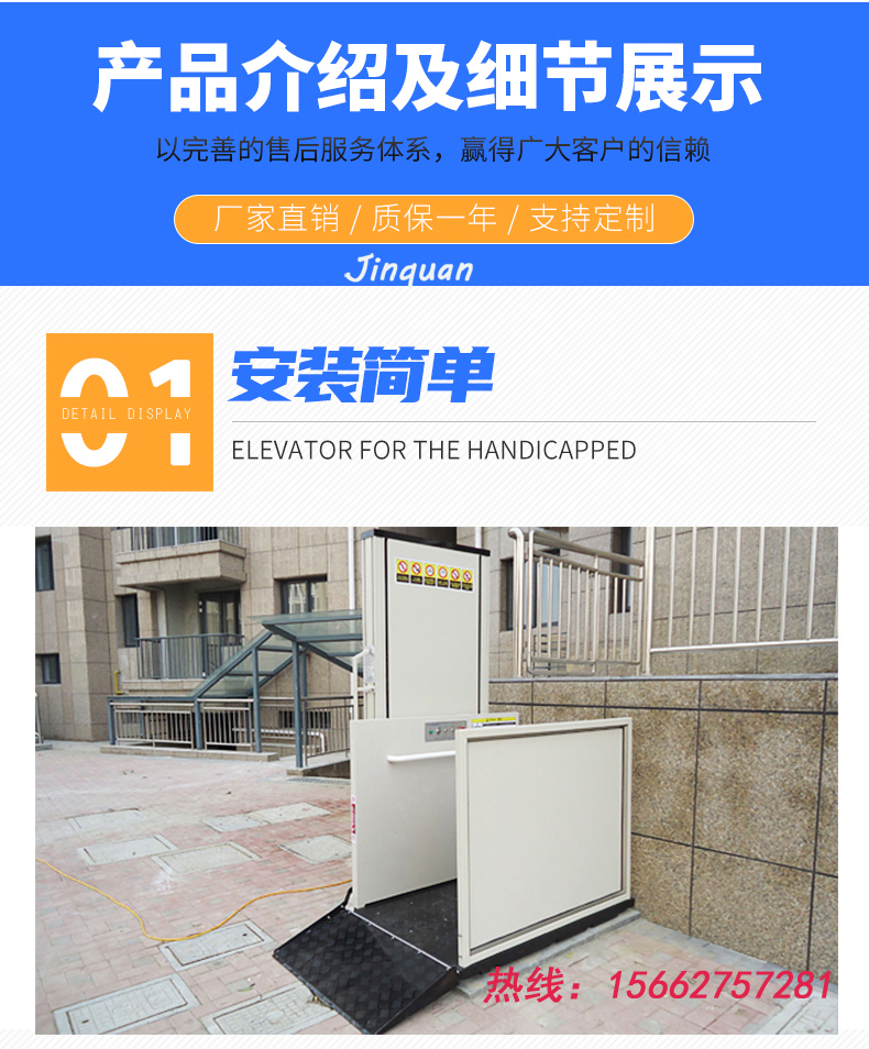 殘疾人升降機(jī)